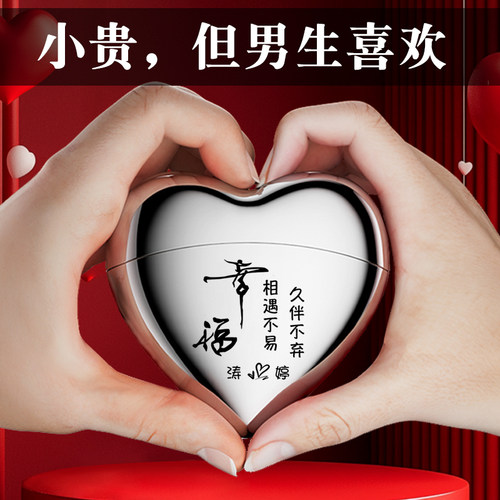 专属定制爱心剃须刀男生生日礼物