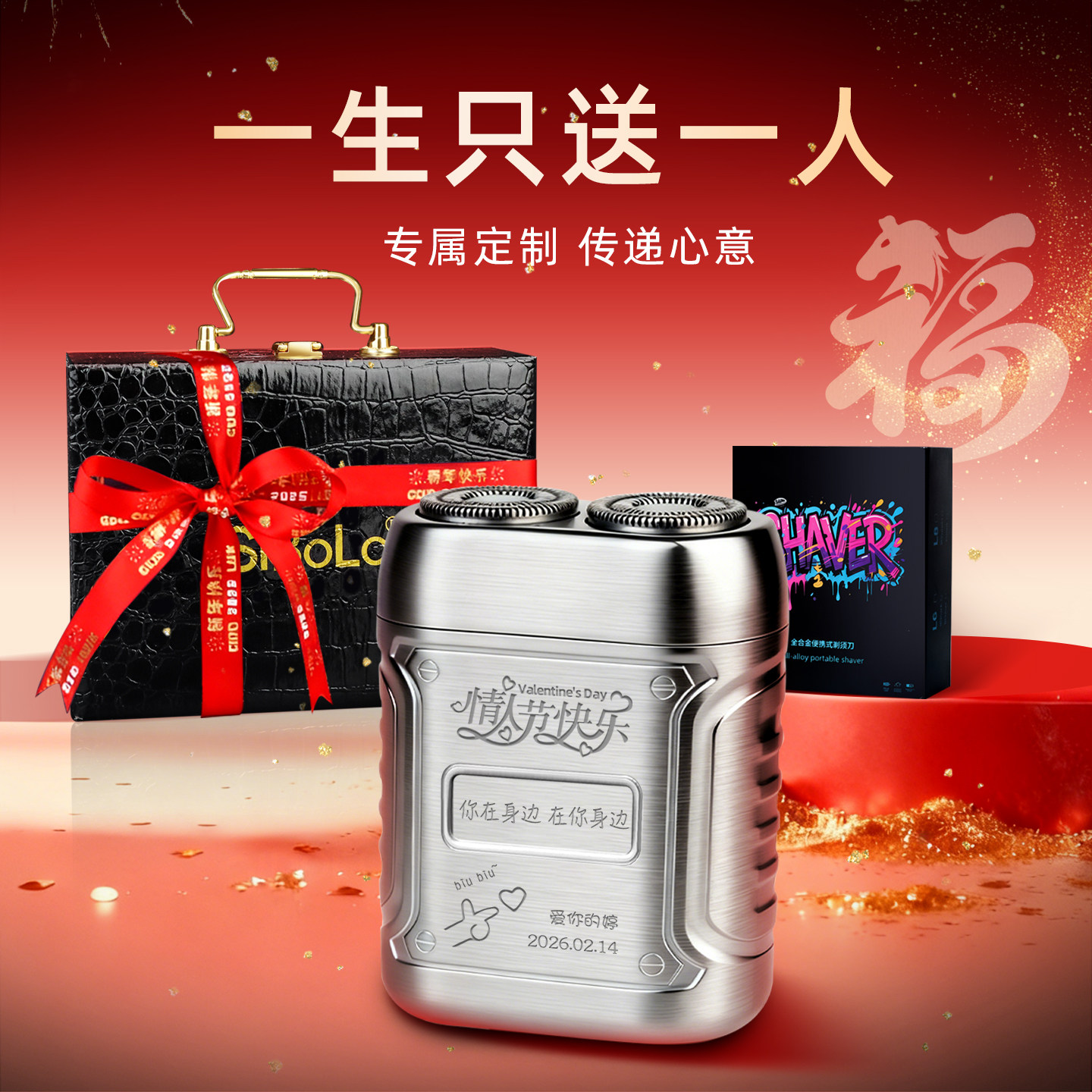男士生日礼物男生实用惊喜高级感剃须刀刻字送男朋友的白色情人节