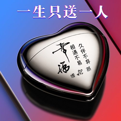 刻字爱心剃须刀电动男士生日礼物