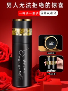 朋友水杯 采购产品实用高端男士 男友 老公 中国情人 生日礼品