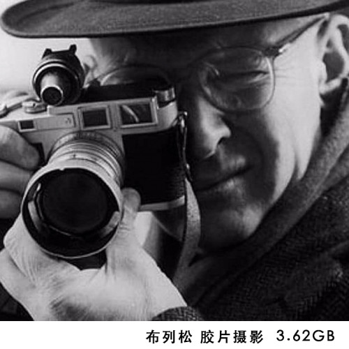 布列松 Cartier-Bresson 摄影写真集全套 高清照片 电子版素材