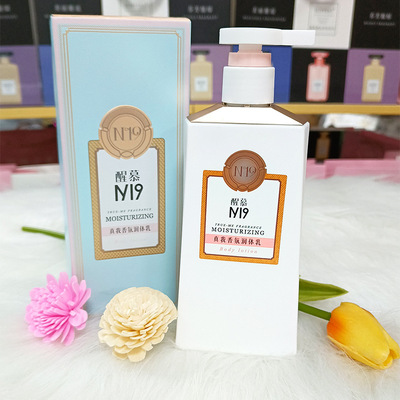 官方正品醒慕N19真我香氛身体乳滋润补水身体乳霜持久留香女秋冬