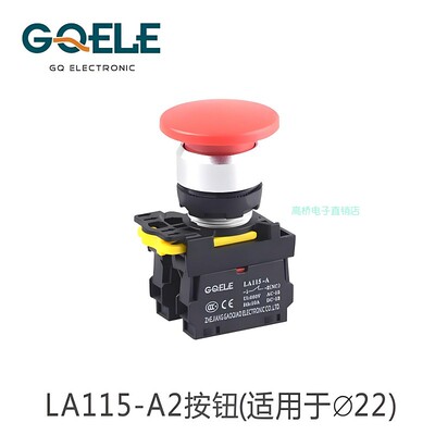 GQELE高桥蘑菇钮LA115-A2-10M