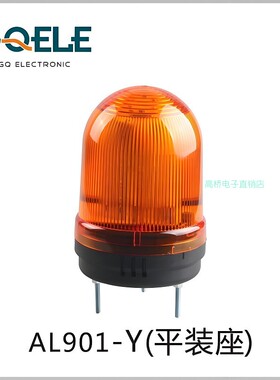 GQELE高桥电子塔灯AL901-Y-31半球平装黄色220v警灯红绿蓝直径m96