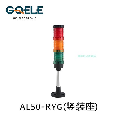 GQELE高桥塔灯AL50E-RYG-23P2