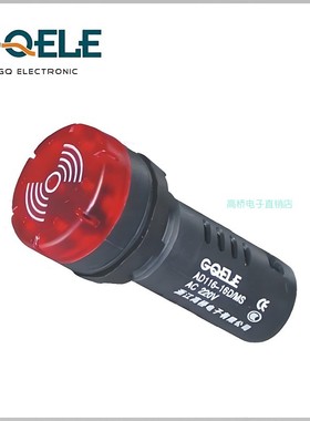 热销GQELE高桥牌闪光蜂鸣器AD116-16D MS红色黑色带LED信号灯16mm