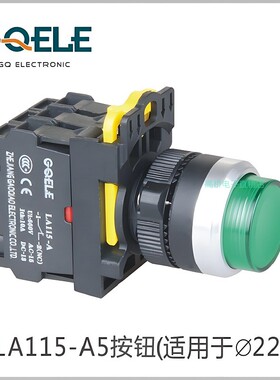 GQELE高桥电子LA115-A5-11HD复位高位钮自锁红色绿色黄色带灯22mm