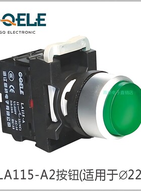 GQELE高桥电子LA115-A2-11HD带灯高位钮自复红绿黄色按键开关自锁