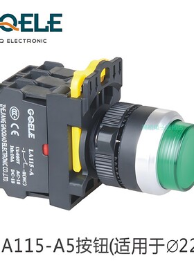 GQELE高桥电子LA115-A5-10HD复位高位钮自锁红色绿色黄色带灯22mm