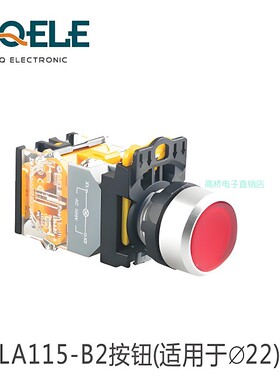 GQELE高桥电子按钮LA115-B2-11TD自锁带灯平钮按键开关 红绿黄色