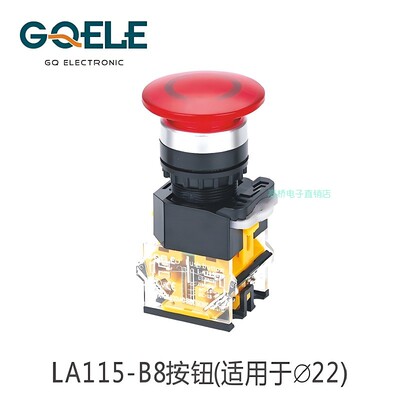 高桥电子蘑菇钮LA115-B8-10M