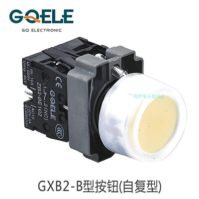 高桥电子防水按键按钮GXB2-BP51