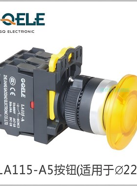 GQELE高桥电子LA115-A5-11M复位蘑菇头按钮自锁带灯红黄色绿色m40
