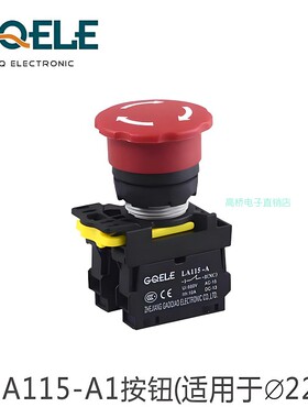 GQELE高桥急停LA115-A1-11ZS旋转释放紧急停止按钮红色蘑菇头40mm
