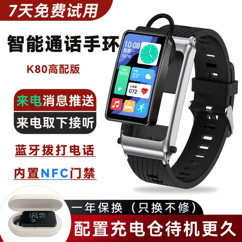 智能B6通话手环接打电话信息提醒