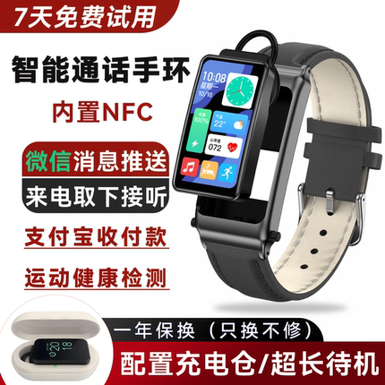 通话手环B7蓝牙耳机二合一接打电话信息提醒适用于安卓iOS手机
