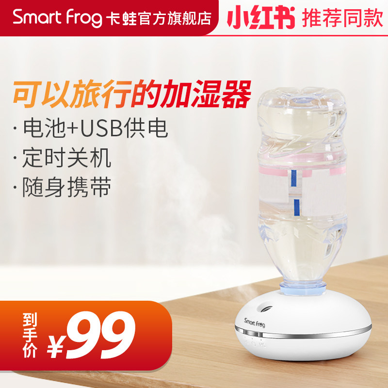 smart frog卡蛙迷你加湿器矿泉水瓶补水小型办公室电池旅行便携式|msdalam kategori kehidupan elektrik, humidifier - dari Buy2taobao.com untuk memberikan perkhidmatan ejen Taobao profesional membeli