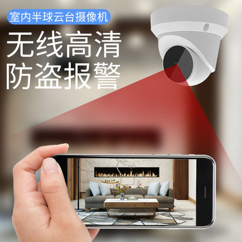 家用高清旋转半球V380