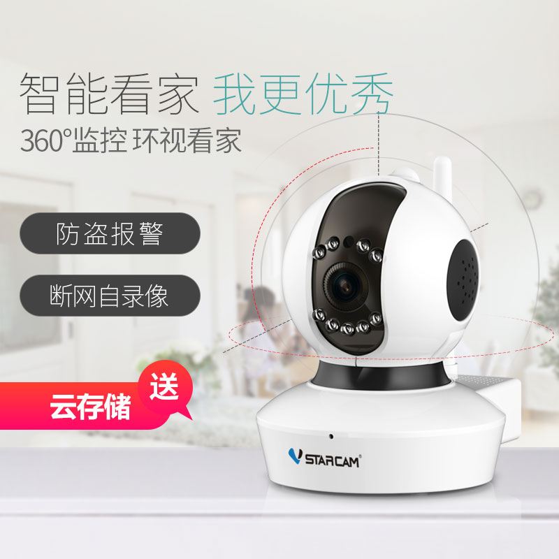 vstarcam威视达康无线wifi全景摄像头手机监控远程eye4高清夜视AI