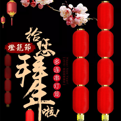 冬瓜连串灯笼户外折叠防雨绸布五连串长灯笼春节新年装饰小区挂饰