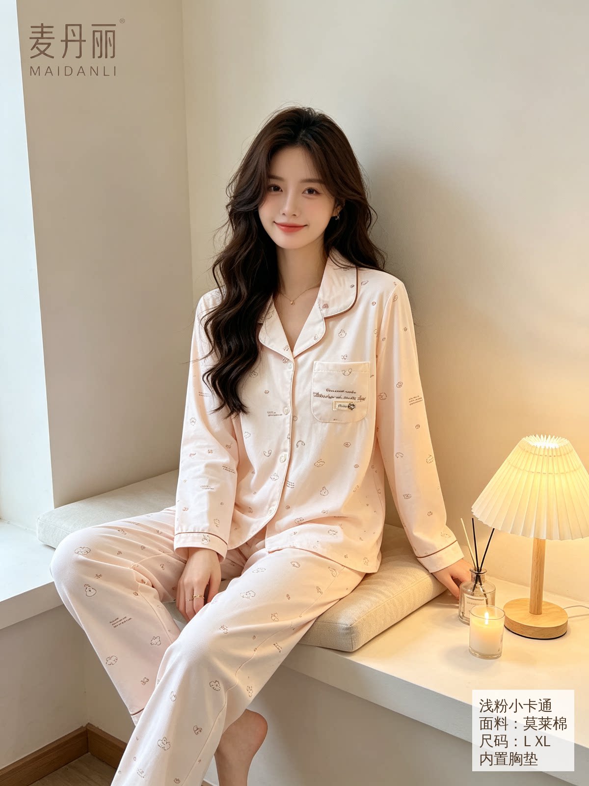 麦丹丽女士纯棉带胸垫长袖睡衣套装甜美风蝴蝶结家居服大码