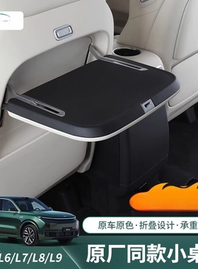 专用理想i6l6l7l8l9小桌板后排座椅靠背车载智电动小桌板改装横泓