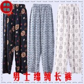 绵绸睡裤 绵绸单裤 休闲宽松家居裤 人造棉绸防蚊裤 夏季 包邮 男士