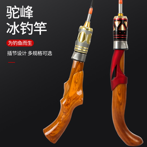 冰钓竿套装筏竿迷你小海竿冬钓竿轮实心软硬杆稍冬钓鱼竿渔具虾竿