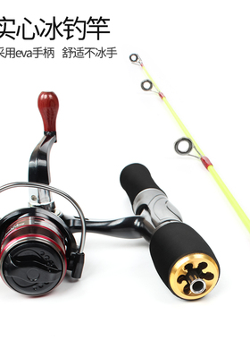 冰钓鱼竿筏钓套装超短抛竿直枪柄冰钓杆冬钓全套超硬实心路亚海竿