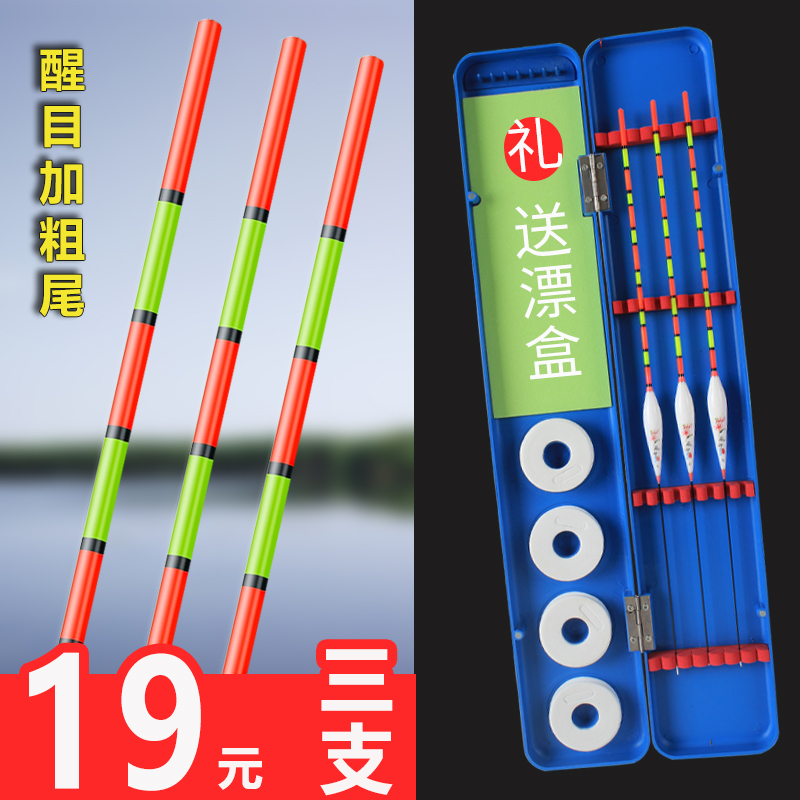 渔眼空心尾鱼漂套装超醒目加粗尾老年近视高灵敏鲫鱼鲤鱼大物浮漂