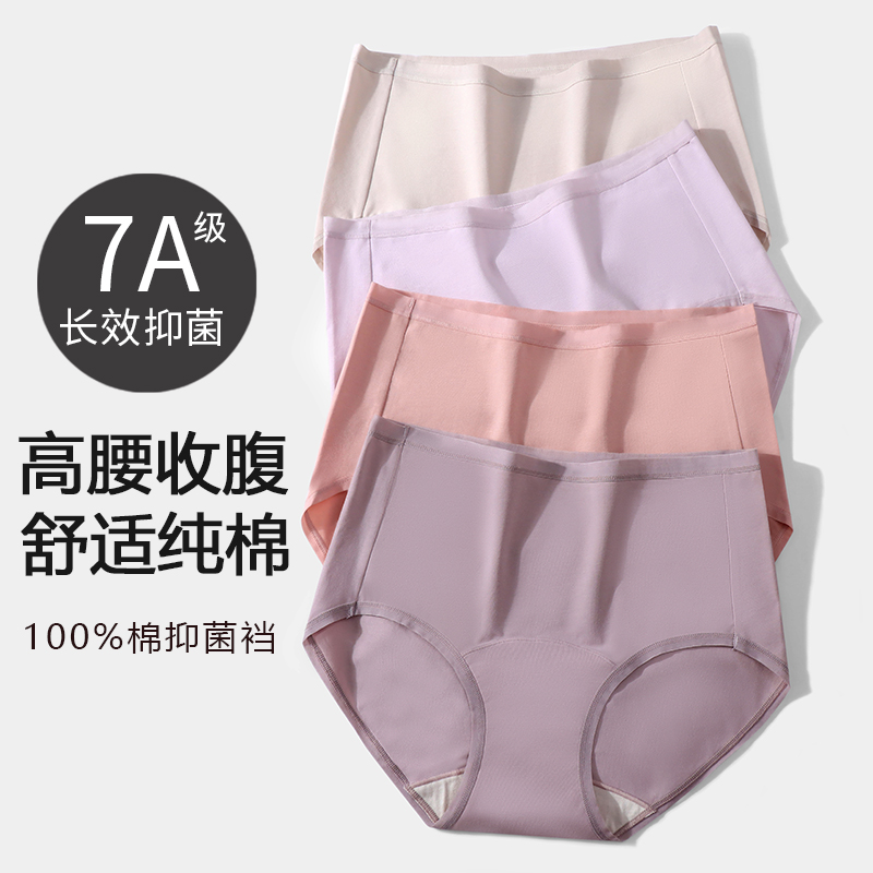 升级新款高腰全棉抑菌加长裆内裤