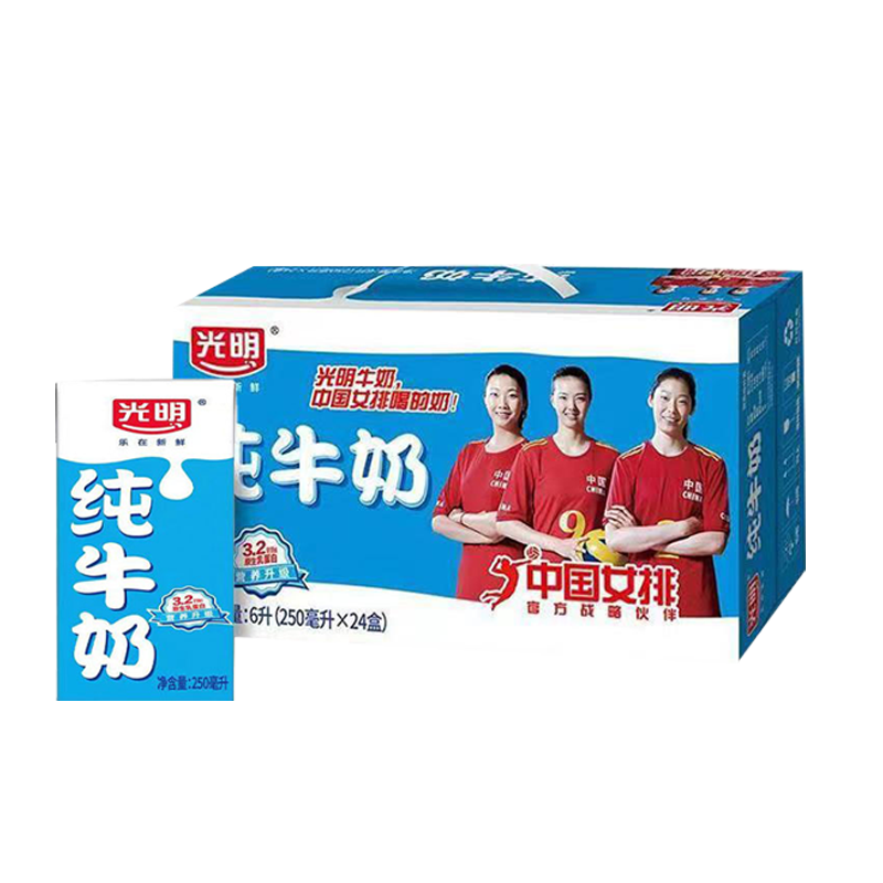 光明纯牛奶250ml*24盒纯奶3.2g原生乳蛋白牛奶早餐女排装整箱