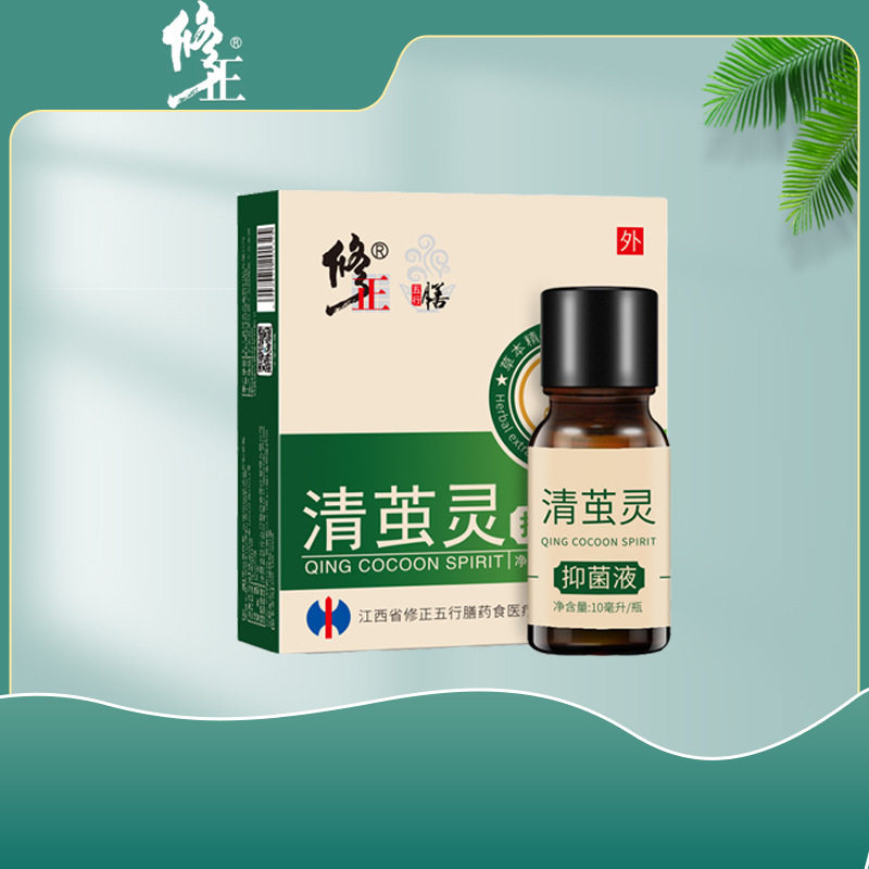 修正清茧灵抑菌液发货量大从优 手足老茧草本护肤简单清茧