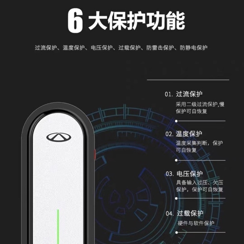 奇瑞小蚂蚁充电桩新能源