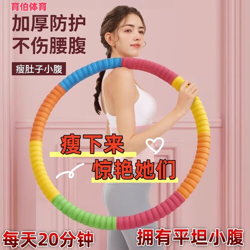加重3-4-5斤马卡龙高弹力呼啦圈