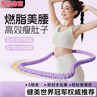 新升级软呼啦圈针织全包裹收腰腹男女家用减肥神器弹簧加重呼啦圈