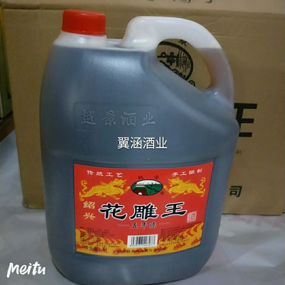 越景花雕王黄酒 桶装 五年陈 5L*4桶12度 整箱江浙沪皖包邮