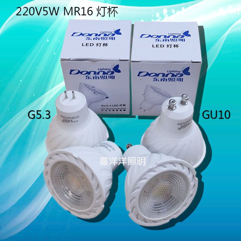 东南照明MR16射灯杯220V5W光源