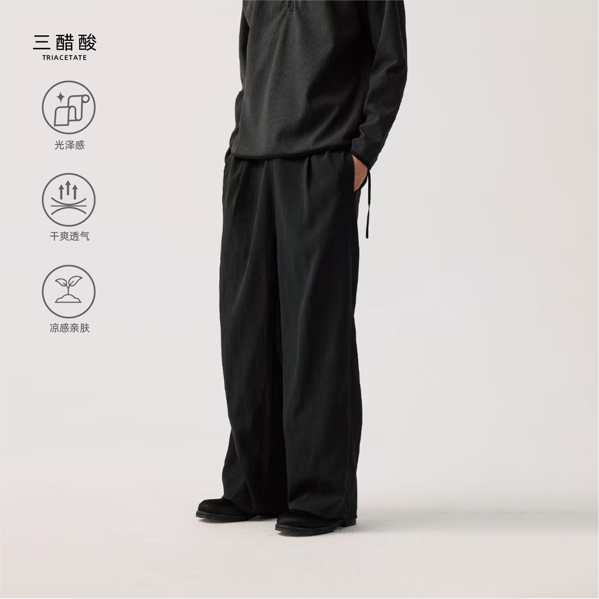三醋酸冰感轻薄直筒气球裤长裤男图片