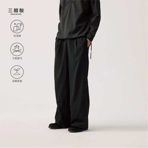三醋酸冰感轻薄直筒气球裤长裤男