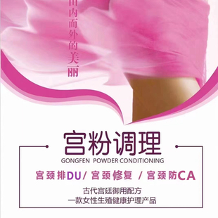 萃赐芬芳中药抑菌宫粉调理私密神器速效温和祛臭味修复糜烂粘膜