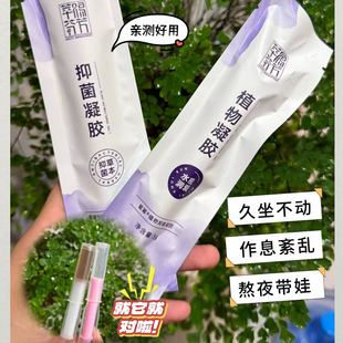 萃赐芬芳植物护理凝胶私密排堵补水修护滋润潮濆提升敏感修复粘膜