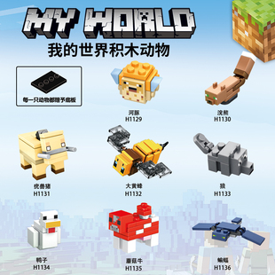 拼装积木小颗粒我的世界人仔兼容乐高积木拼插公仔儿童益智玩具