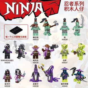 兼容乐高幻影忍者的人仔幽灵刺客小颗粒拼装益智玩具儿童礼物积木