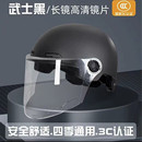 饰防紫外线夏 新国标3C认证电动车头盔男女士电瓶摩托车帽骑行装