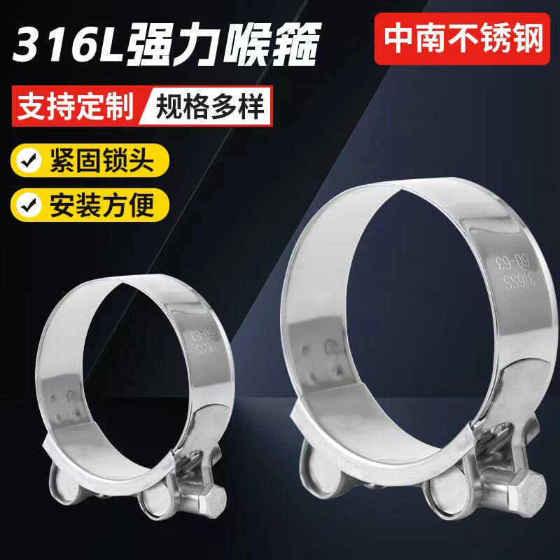 316L 不锈钢强力喉箍/欧式单头强力管箍/管束/卡箍/抱箍