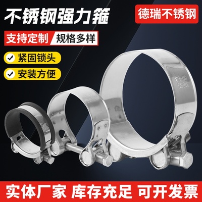 不锈钢强力喉箍/欧式单头强力管箍/管束/卡箍/抱箍