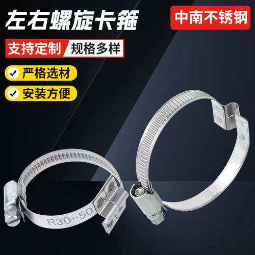 304/316L不锈钢过桥式喉箍德式PU钢丝软管波纹管左旋右旋螺旋卡箍