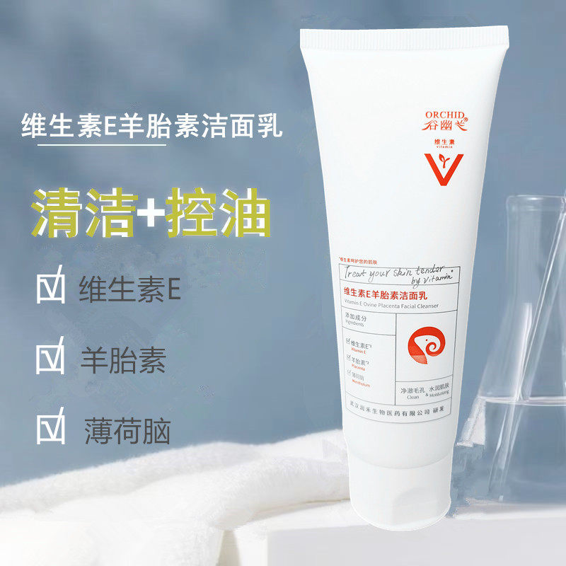 谷幽兰保湿水润洗面奶油性混合性