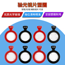 验光配件插片箱镜片单片塑料圈光学玻璃近视老花散花验光箱插片
